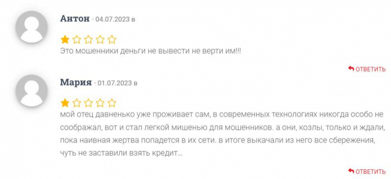 Обзор брокерской компании XTBpro — указывает на то, что перед нами очередной лохотрон и развод.