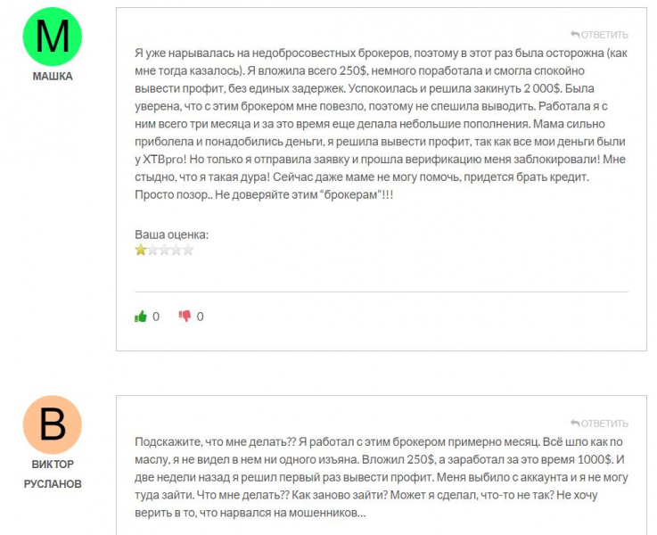 Обзор брокерской компании XTBpro — указывает на то, что перед нами очередной лохотрон и развод.