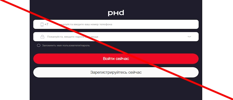 PHD55 обзор платформы, развод, жалобы клиентов
