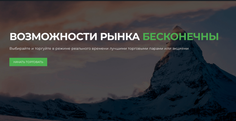 Полный обзор брокера Fontton Group