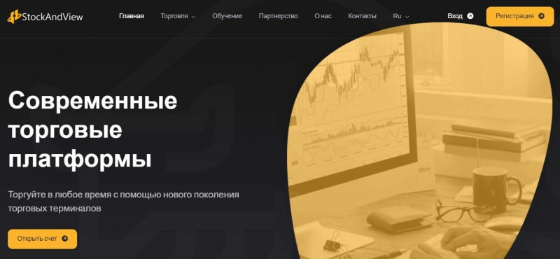 Псевдоброкер Stock And View или адекватный проект? Сами решайте, но есть опасность сотрудничества. Псевдоброкер Stock And View или адекватный проект? Сами решайте, но есть опасность сотрудничества.