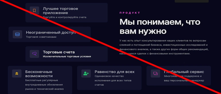 Uni Global – обзор и отзывы о хайпе, мнение экспертов