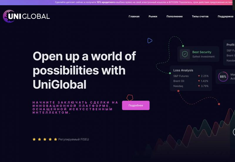 UniGlobal отзывы о компании Uniglobal Group UniGlobal отзывы о компании Uniglobal Group
