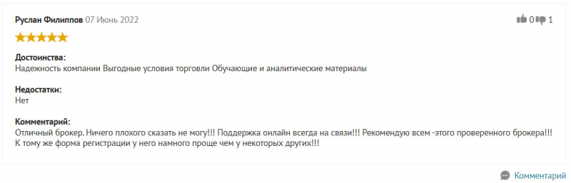 Альфа-форекс — обзор, отзывы, личный кабинет, как открыть счет, демо-счет, минимальный депозит