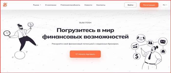 Build iTOSH: отзывы трейдеров о возврате денег из BuildiTOSH.com Build iTOSH: отзывы трейдеров о возврате денег из BuildiTOSH.com