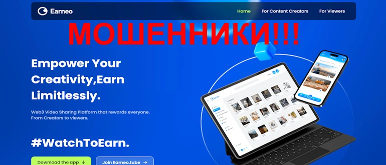 Earneo отзывы — earneo.io