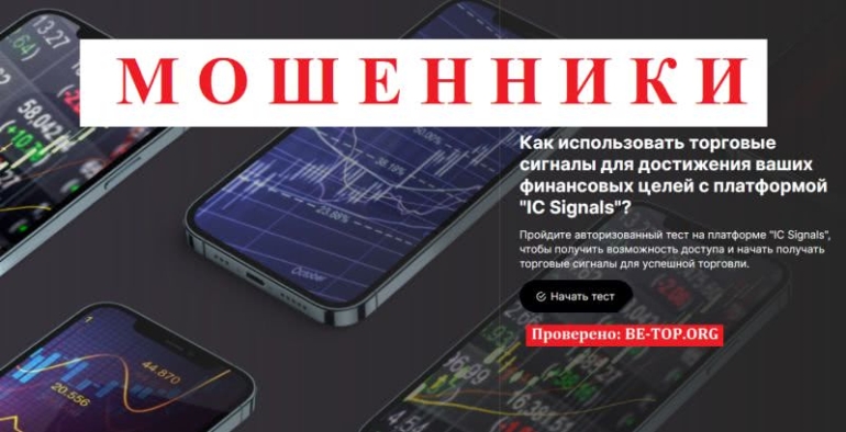 Типичный лжеброкер Icebergcapital, отзывы пострадавших