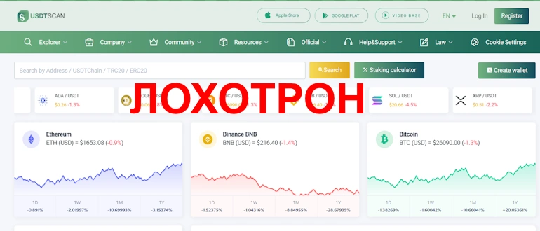 USDTSCAN отзывы — usdtscan.com USDTSCAN отзывы — usdtscan.com