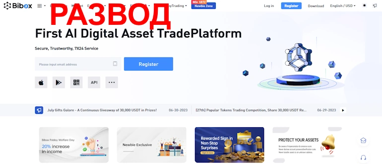 Bibox Exchange отзывы и обзор проекта Bibox Exchange отзывы и обзор проекта