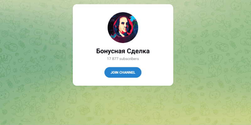 Бонусная Сделка (t.me/joinchat/ft631vi-gOY1ZWIy) заманивают в Квотекс! Бонусная Сделка (t.me/joinchat/ft631vi-gOY1ZWIy) заманивают в Квотекс!