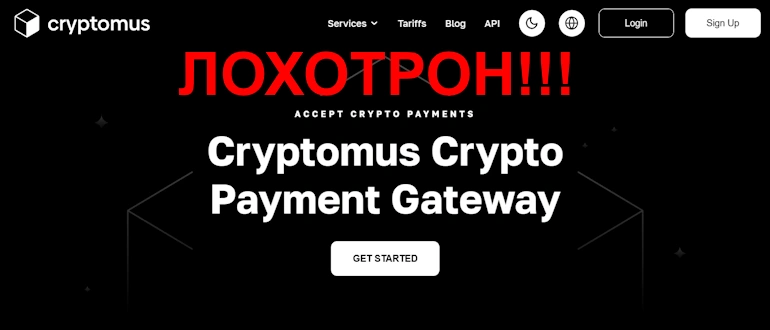 Cryptomus реальные отзывы о проекте Cryptomus реальные отзывы о проекте