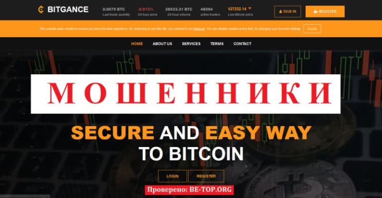 Мошенническая компания Bitgance: отзывы, вывод денег, обзор Мошенническая компания Bitgance: отзывы, вывод денег, обзор