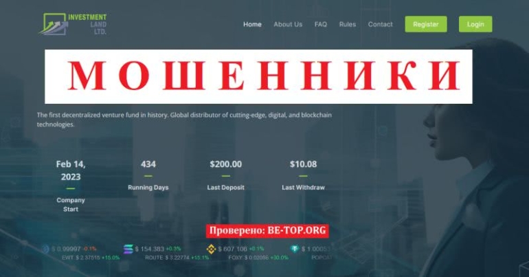 Брокер INVESTMENT LAND - отзывы, как вернуть деньги? Брокер INVESTMENT LAND - отзывы, как вернуть деньги?