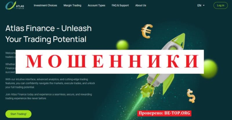 Брокер-мошенник Atlas Finance: отзывы, новые схемы, уязвимость Брокер-мошенник Atlas Finance: отзывы, новые схемы, уязвимость