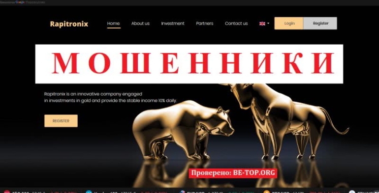 Будьте осторожны! Rapitronix МОШЕННИК, отзывы клиентов Будьте осторожны! Rapitronix МОШЕННИК, отзывы клиентов