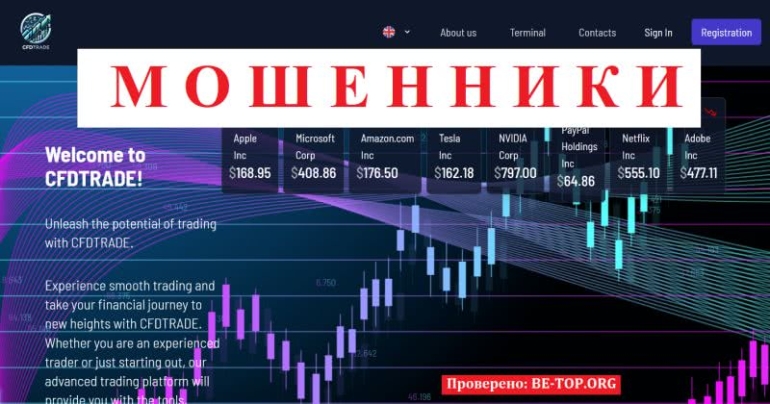 CFDTRADE - очередной развод на деньги. Отзывы клиентов cfd-trade.uk CFDTRADE - очередной развод на деньги. Отзывы клиентов cfd-trade.uk
