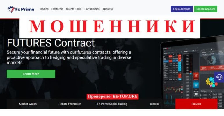 Честный обзор о Fx Prime Pro, мошеннические схемы, отзывы Честный обзор о Fx Prime Pro, мошеннические схемы, отзывы