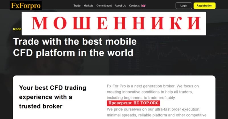 Fx For Pro МОШЕННИК отзывы и вывод денег Fx For Pro МОШЕННИК отзывы и вывод денег
