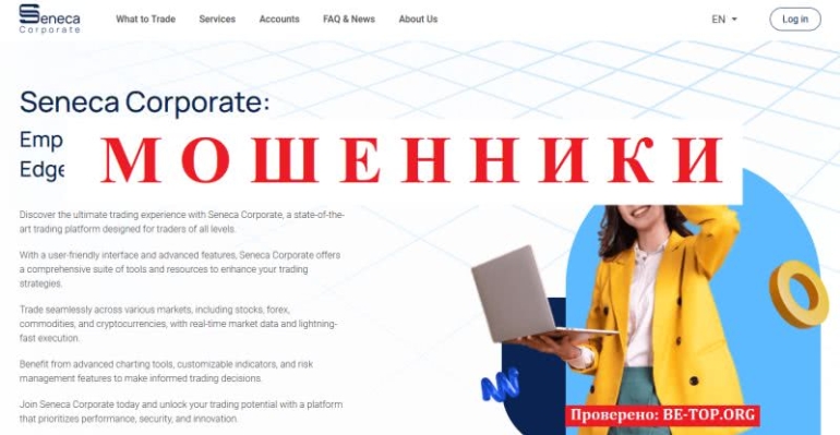 Инвестирование в Seneca Corporate или как потерять свои деньги. Отзывы клиентов Инвестирование в Seneca Corporate или как потерять свои деньги. Отзывы клиентов
