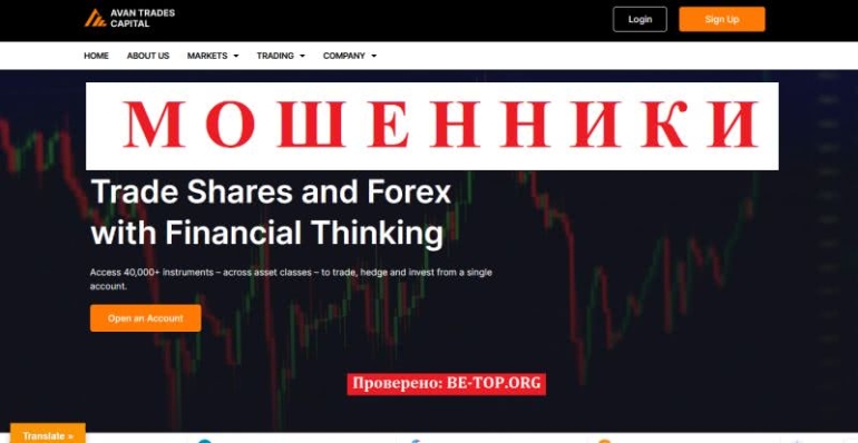 Как вернуть деньги из Avan Trades Capital? Обзор сайта avantradescapital.com Как вернуть деньги из Avan Trades Capital? Обзор сайта avantradescapital.com