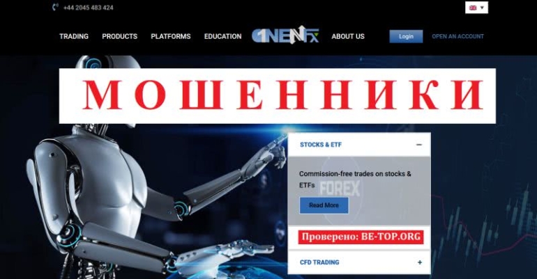 Как вернуть деньги с Onenfx? Мошеннические схемы, отзывы, обзор компании Как вернуть деньги с Onenfx? Мошеннические схемы, отзывы, обзор компании