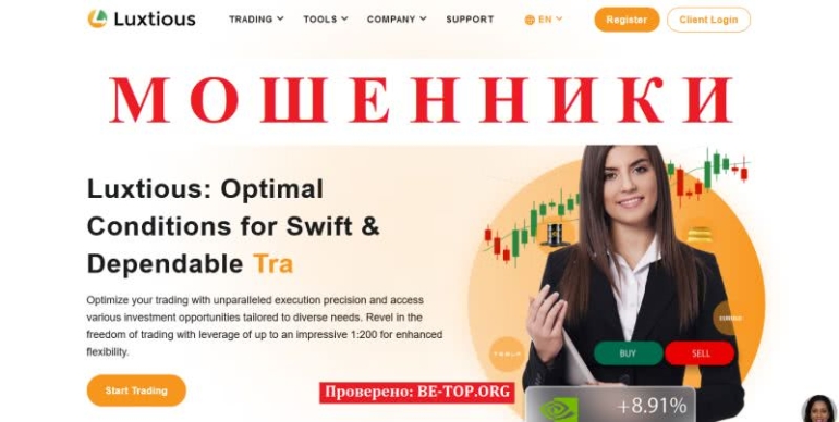 Luxtious - отзывы, как вернуть деньги из luxtious.com? Luxtious - отзывы, как вернуть деньги из luxtious.com?