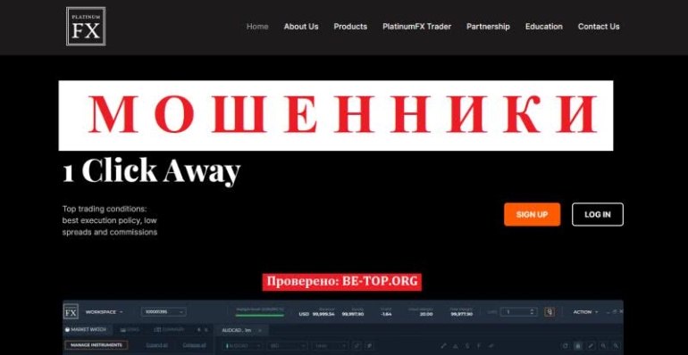 Обзор условий компании PlatinumFX, отзывы пострадавших клиентов, вывод денег Обзор условий компании PlatinumFX, отзывы пострадавших клиентов, вывод денег
