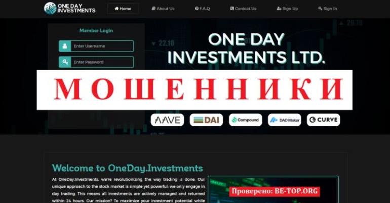 Oneday Investments - анонимный брокер, обманывающий своих клиентов Oneday Investments - анонимный брокер, обманывающий своих клиентов
