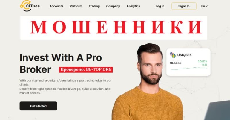 Отзывы 2024 года о компании Cfdsea, вывод денег, развод Отзывы 2024 года о компании Cfdsea, вывод денег, развод