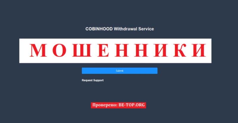 Отзывы клиентов Cobinhood - мастер финансовых обманов Отзывы клиентов Cobinhood - мастер финансовых обманов