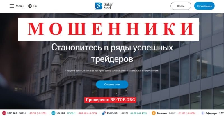 Отзывы о Baker Steel - как вывести деньги из bsglobal.pro? Отзывы о Baker Steel - как вывести деньги из bsglobal.pro?