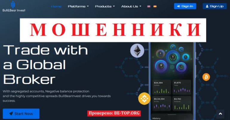 Отзывы о лохотроне BullBearInvest: честный обзор, мошеннические схемы Отзывы о лохотроне BullBearInvest: честный обзор, мошеннические схемы