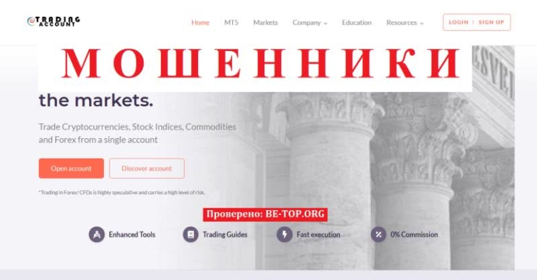 Отзывы о лохотроне E Trading Account - как вернуть свои деньги? Отзывы о лохотроне E Trading Account - как вернуть свои деньги?