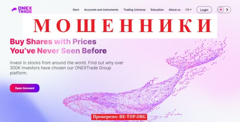 Отзывы ONEXTrade Group, как вывести деньги, мошенничество Отзывы ONEXTrade Group, как вывести деньги, мошенничество