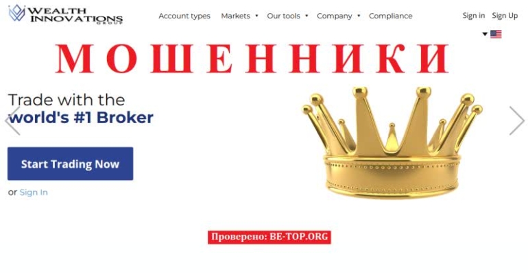Пародия на брокера Wealth Innovations Group, отзывы и вывод денег Пародия на брокера Wealth Innovations Group, отзывы и вывод денег