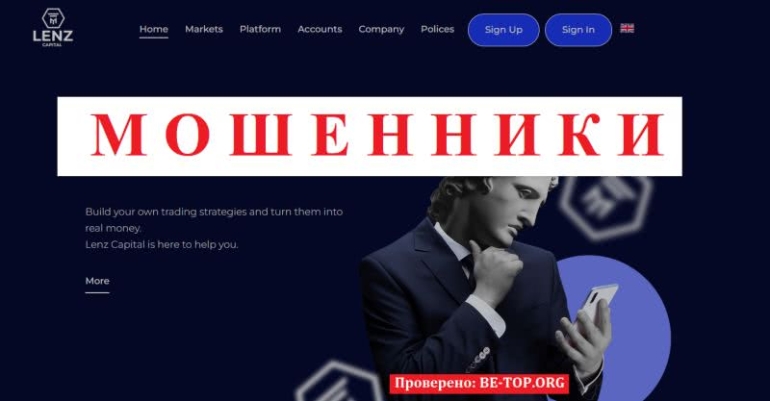 Пострадавшие клиенты Lenz Capital: отзывы и вывод денег Пострадавшие клиенты Lenz Capital: отзывы и вывод денег