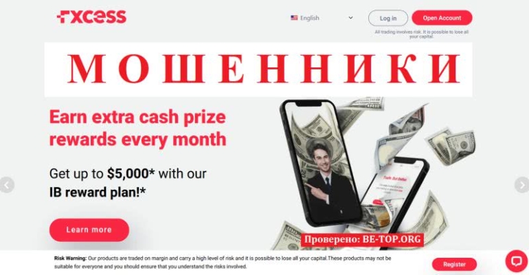 Разоблачение FXCess: обзор сайта, отзывы, вывод денег Разоблачение FXCess: обзор сайта, отзывы, вывод денег