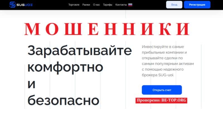 Развод от мошенников из SUG-uoi, вывод денег Развод от мошенников из SUG-uoi, вывод денег