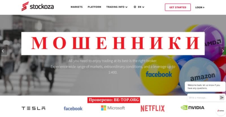 Stockoza - брокер-клоун, ворующий деньги у своих клиентов Stockoza - брокер-клоун, ворующий деньги у своих клиентов