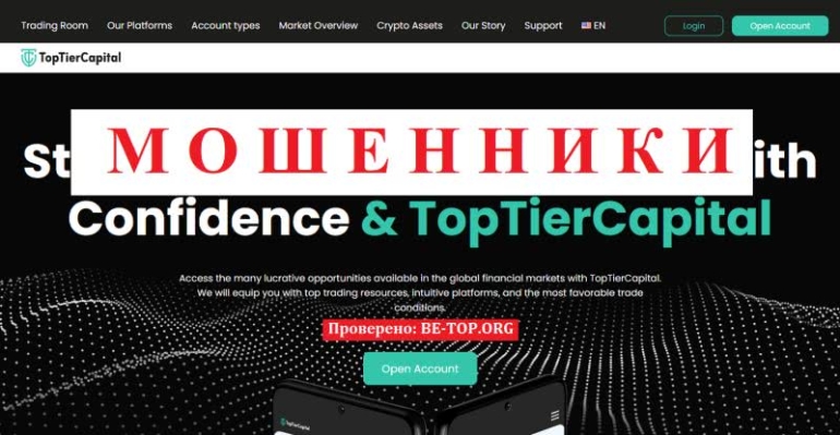 TopTierCapital - мошенническая компания, отказывает в выводе средств TopTierCapital - мошенническая компания, отказывает в выводе средств