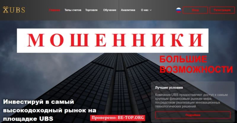 Unlimited Banking System МОШЕННИК - как вернуть деньги от unlisystem.com Unlimited Banking System МОШЕННИК - как вернуть деньги от unlisystem.com