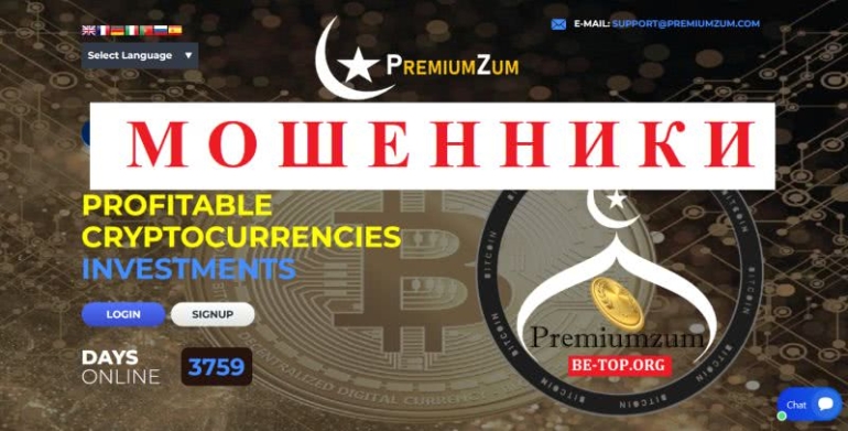 Вывод денег из Premiumzum: отзывы, обзор, мошенничество Вывод денег из Premiumzum: отзывы, обзор, мошенничество