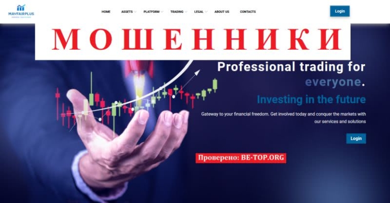 Вывод денег с MayFairPlus, отзывы клиентов, обзор сайта, схемы развода Вывод денег с MayFairPlus, отзывы клиентов, обзор сайта, схемы развода