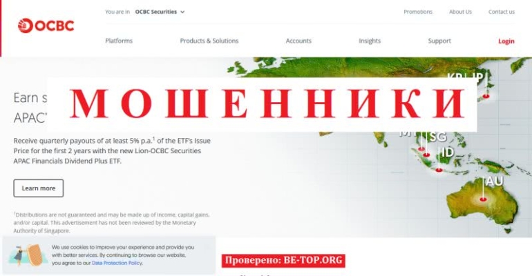 Честный обзор OCBC Securities - схемы развода, обман пенсионеров Честный обзор OCBC Securities - схемы развода, обман пенсионеров