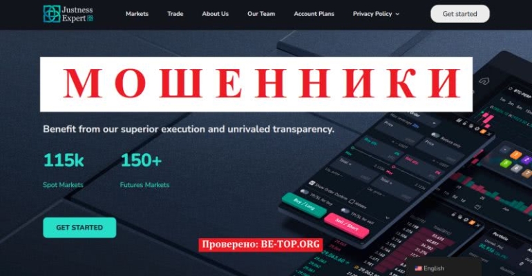 Что известно от Justness Expert? Обзор сайта мошенника justnessexpert.com Что известно от Justness Expert? Обзор сайта мошенника justnessexpert.com