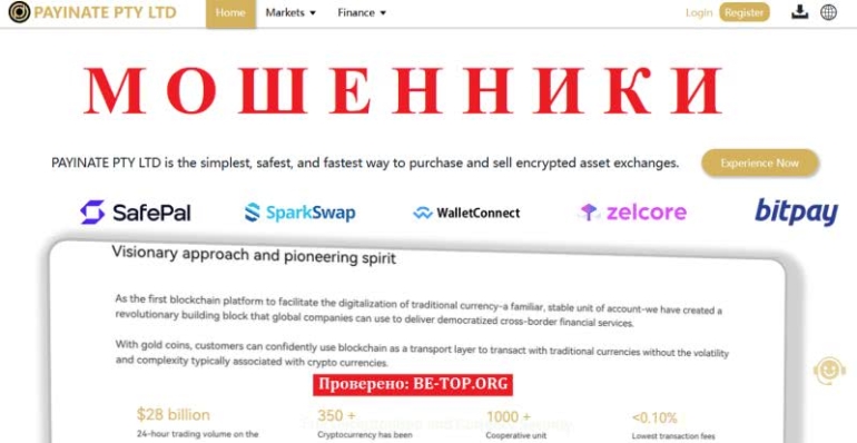Как вернуть деньги из Payinate Pty Ltd? Отзывы клиентов payinate.top Как вернуть деньги из Payinate Pty Ltd? Отзывы клиентов payinate.top
