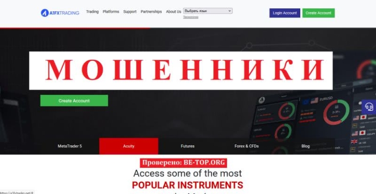 Обзор брокер A1FXTRADING. О чем пишут в отзывах клиенты? Обзор брокер A1FXTRADING. О чем пишут в отзывах клиенты?