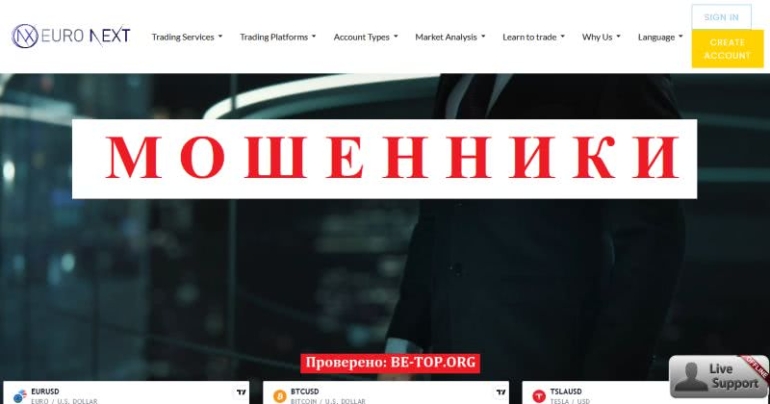 Обзор брокера Euronextcfd. О чем пишут клиенты компании euronextcfd.co.uk? Обзор брокера Euronextcfd. О чем пишут клиенты компании euronextcfd.co.uk?