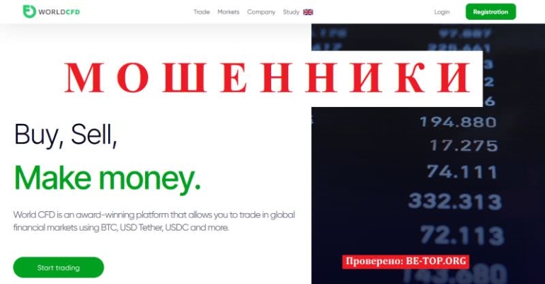 Обзор инвестиционной платформы WorldCFD, отзывы Обзор инвестиционной платформы WorldCFD, отзывы