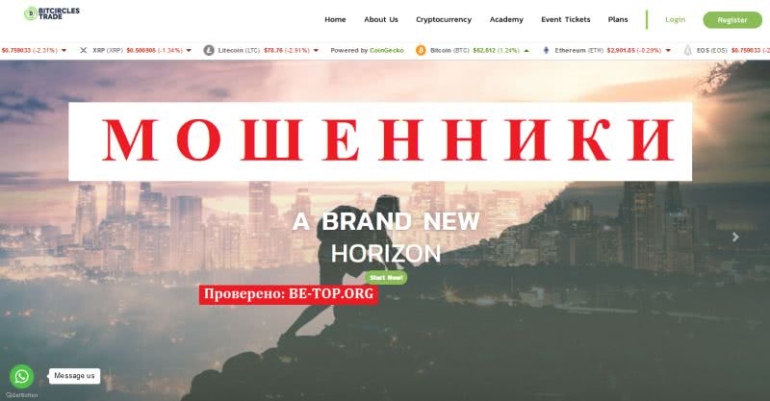 Обзор компании BitСirclesTrade. Что пишут в отзывах? Обзор компании BitСirclesTrade. Что пишут в отзывах?